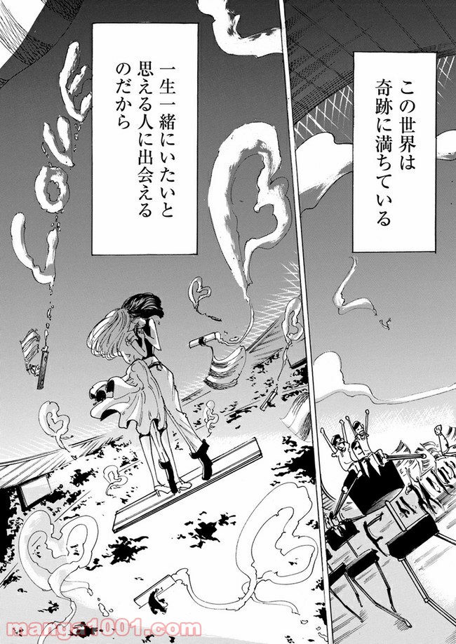 私達の生きる世界 第7話 - Trang 59
