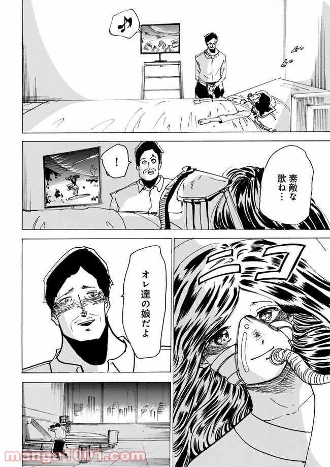 私達の生きる世界 第7話 - Trang 60