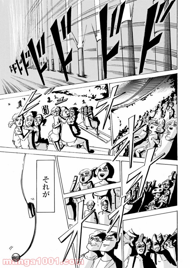私達の生きる世界 第7話 - Trang 61