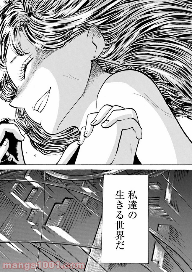 私達の生きる世界 第7話 - Trang 64