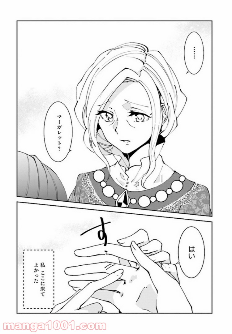 森のほとりでジャムを煮る　～異世界ではじめる田舎暮らし～ 第2.3話 - Trang 6