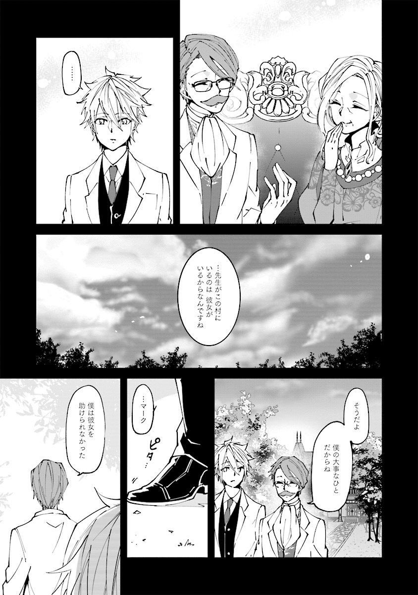 森のほとりでジャムを煮る　～異世界ではじめる田舎暮らし～ - 第3話 - Page 11