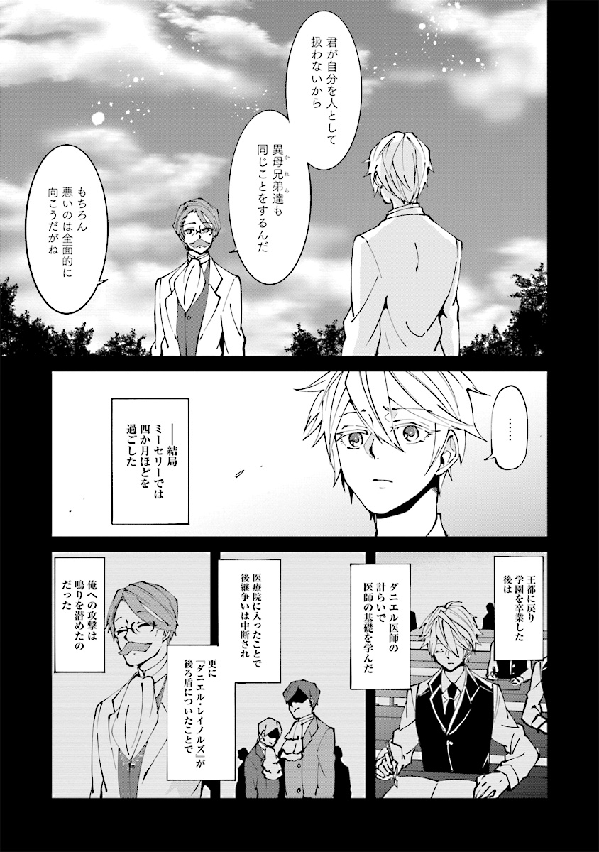 森のほとりでジャムを煮る　～異世界ではじめる田舎暮らし～ - 第3話 - Page 13