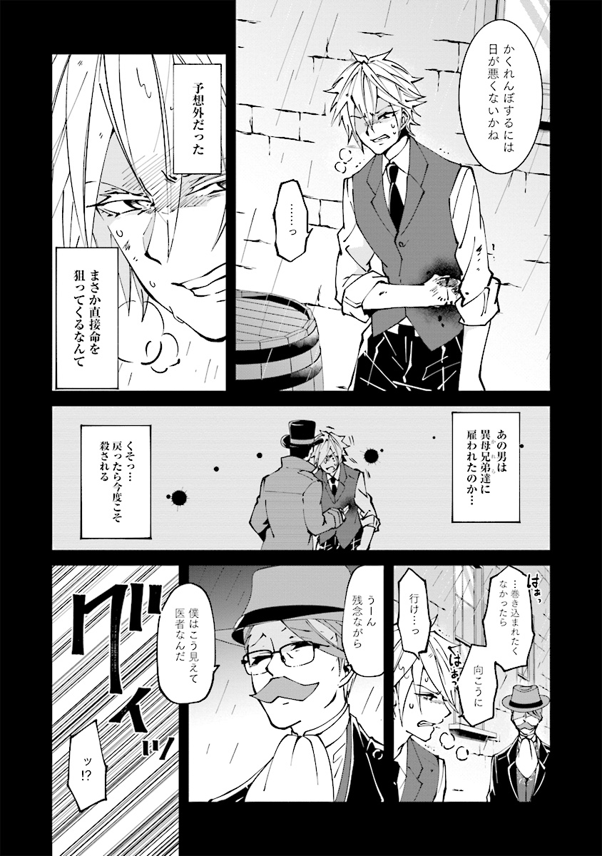 森のほとりでジャムを煮る　～異世界ではじめる田舎暮らし～ - 第3話 - Page 3