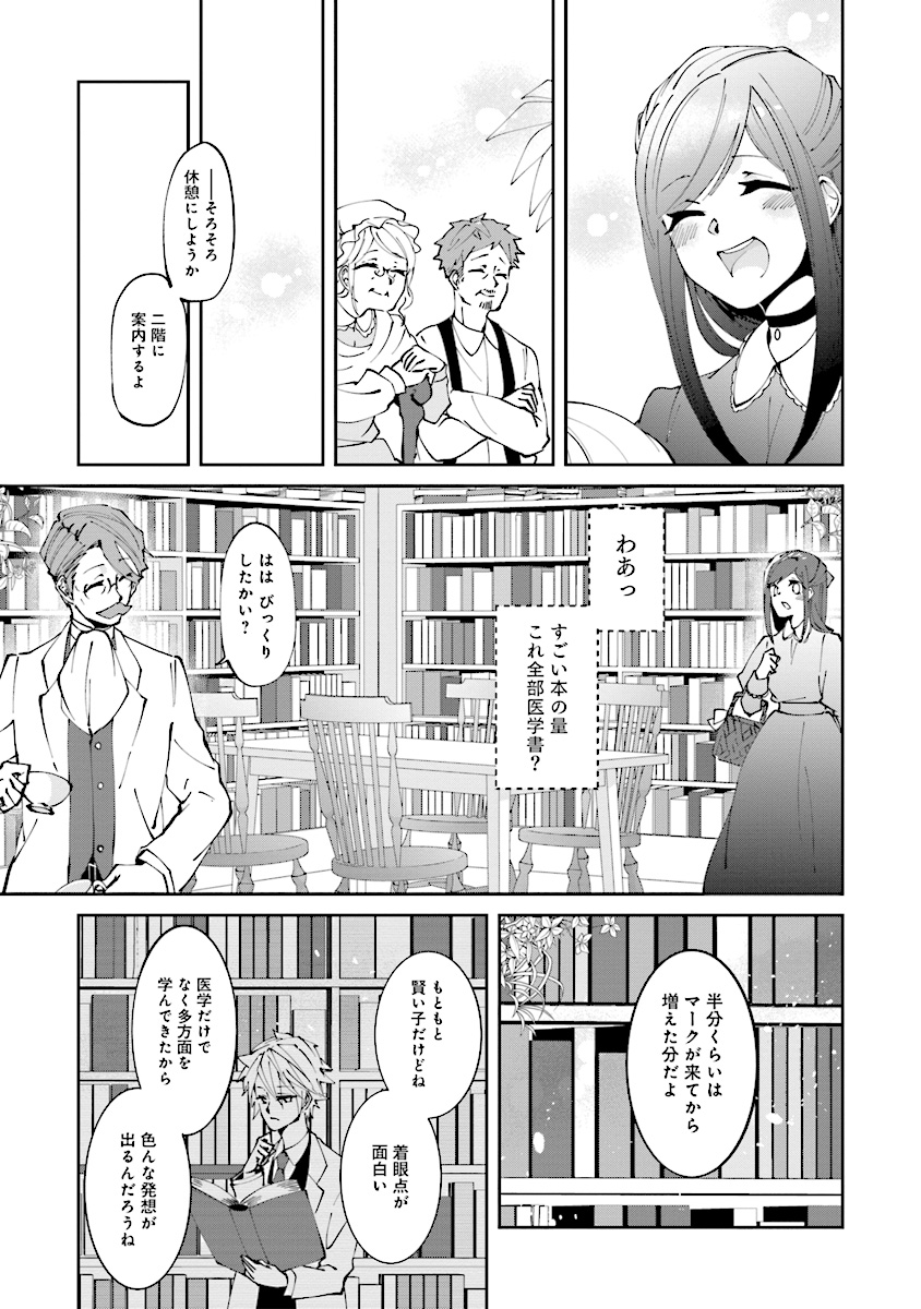 森のほとりでジャムを煮る　～異世界ではじめる田舎暮らし～ - 第4話 - Page 15