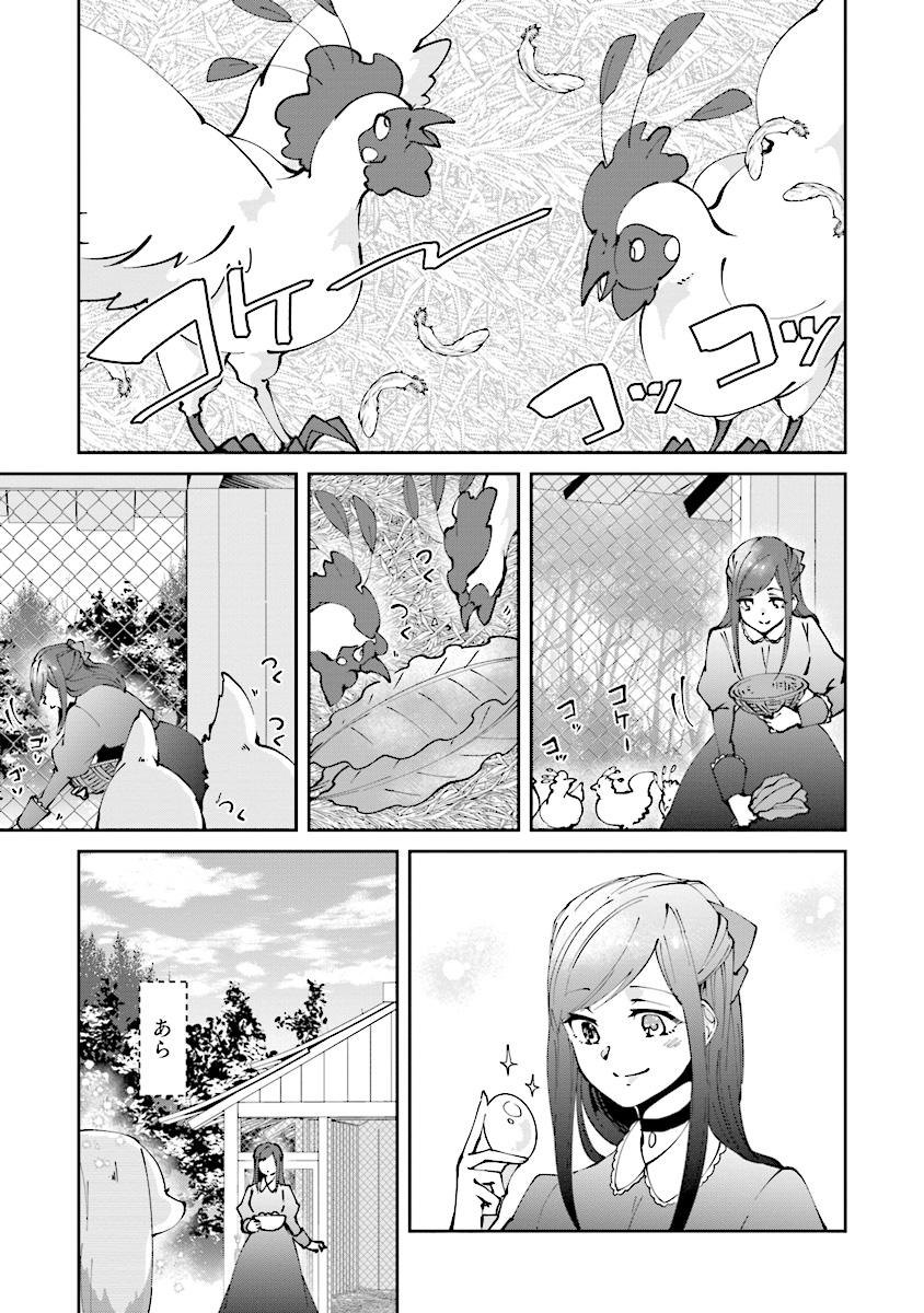 森のほとりでジャムを煮る　～異世界ではじめる田舎暮らし～ - 第4話 - Page 3