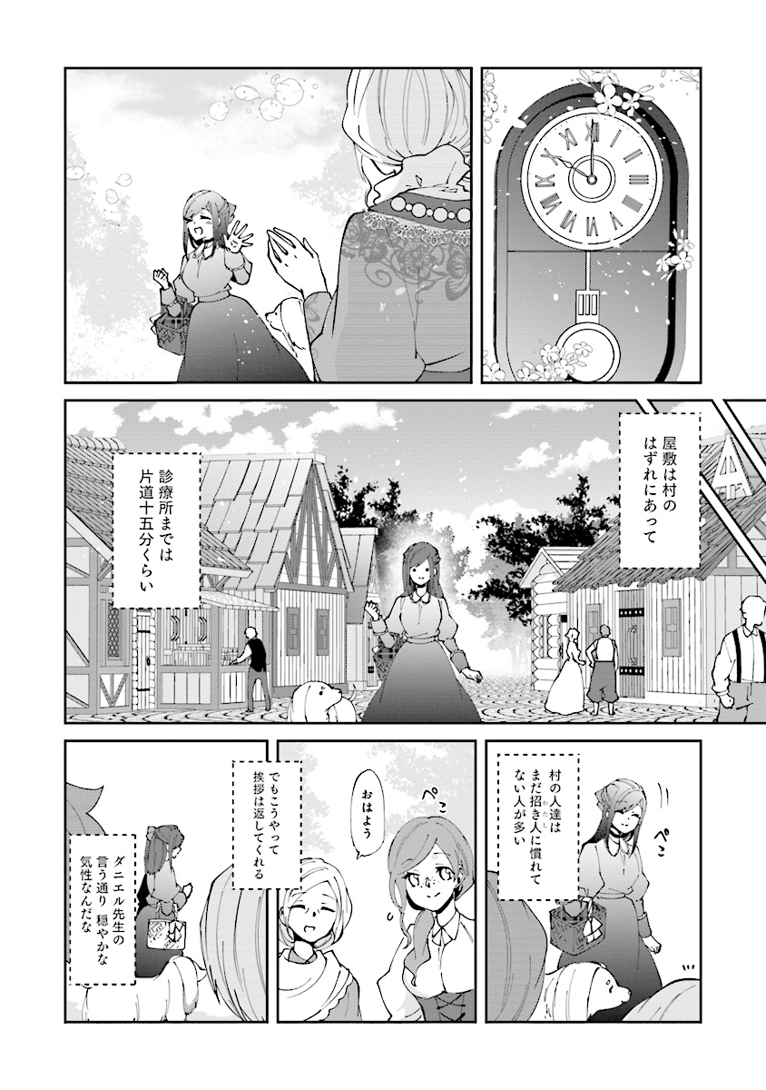 森のほとりでジャムを煮る　～異世界ではじめる田舎暮らし～ - 第4話 - Page 6