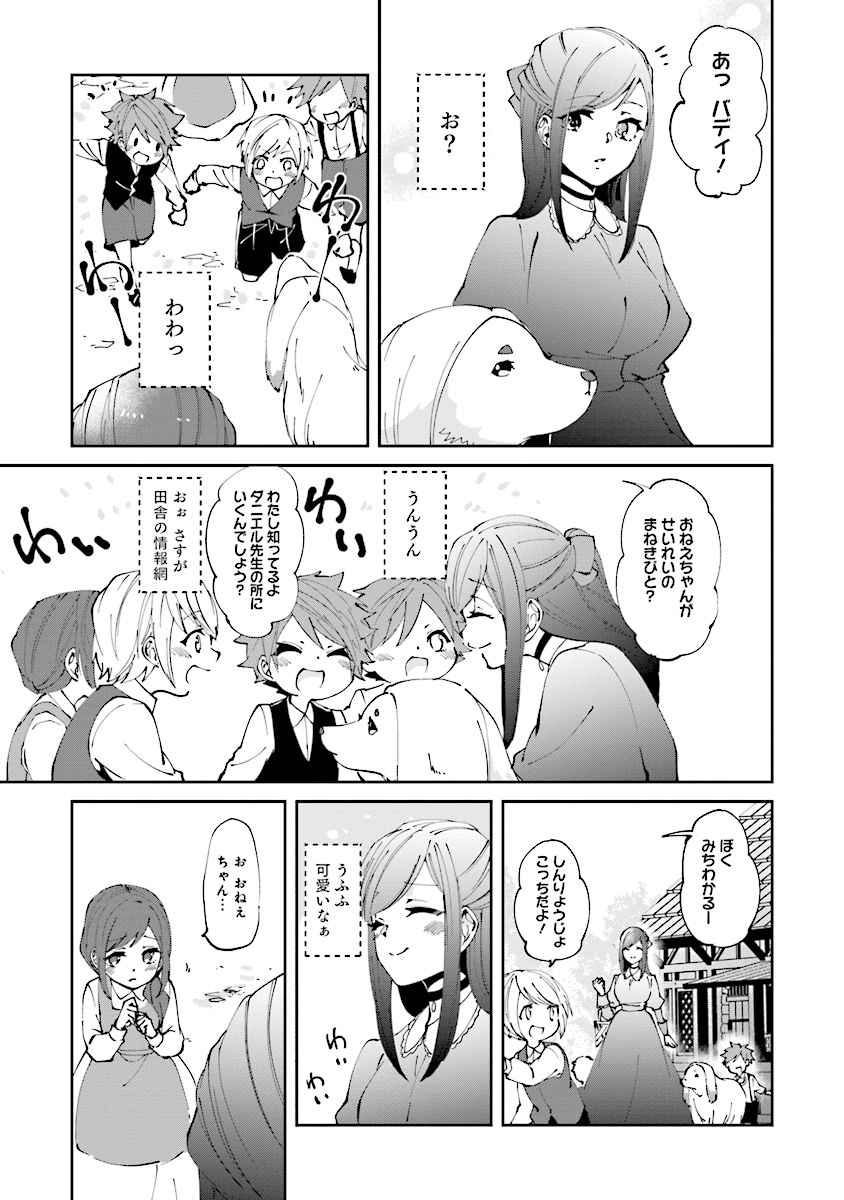 森のほとりでジャムを煮る　～異世界ではじめる田舎暮らし～ - 第4話 - Page 7