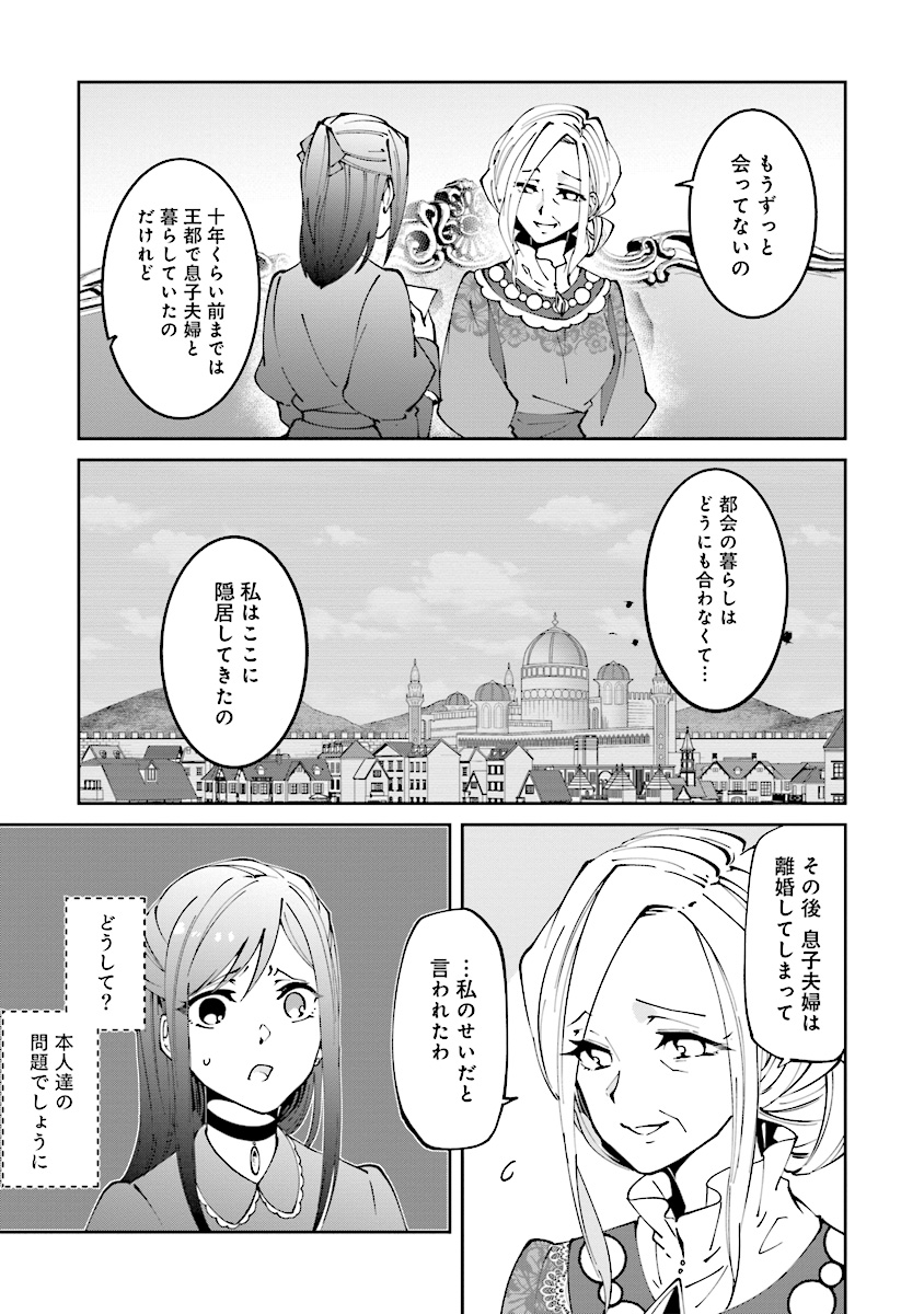 森のほとりでジャムを煮る　～異世界ではじめる田舎暮らし～ - 第5話 - Page 3