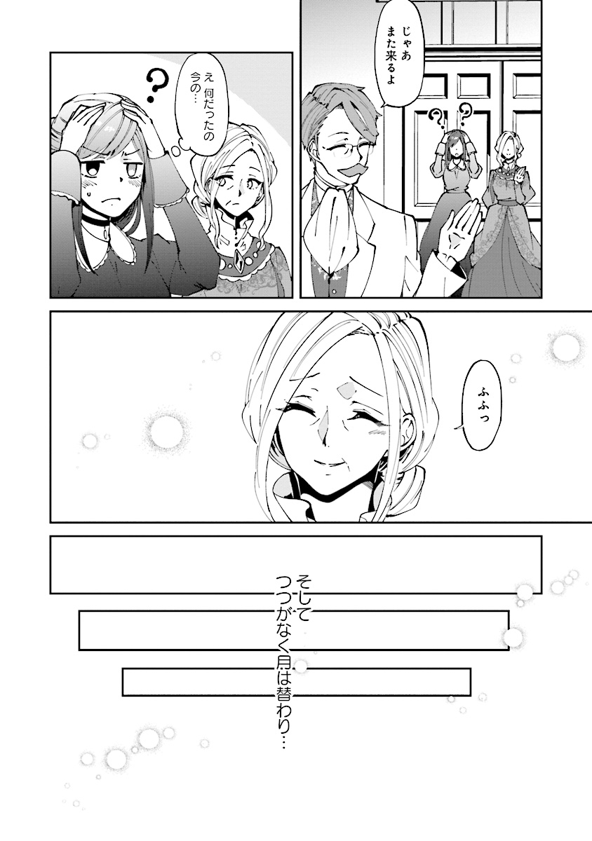 森のほとりでジャムを煮る　～異世界ではじめる田舎暮らし～ - 第5話 - Page 8