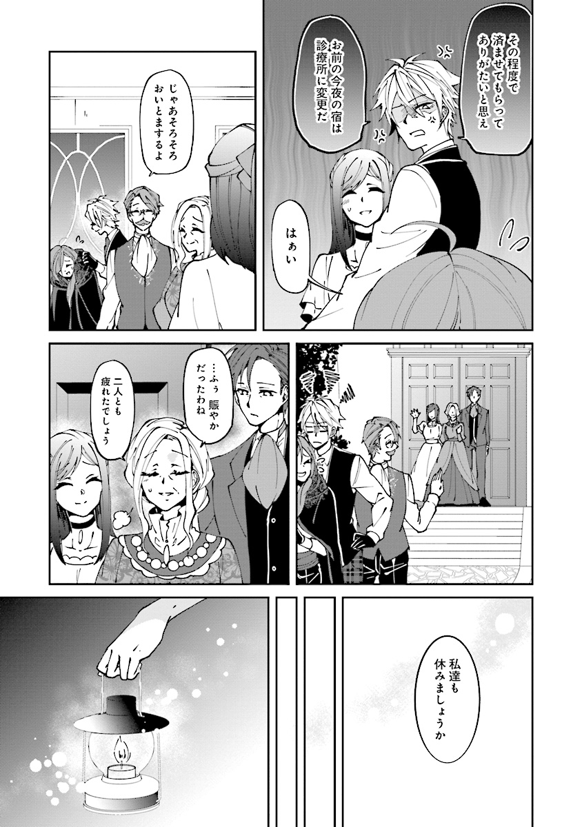 森のほとりでジャムを煮る　～異世界ではじめる田舎暮らし～ - 第6話 - Page 19