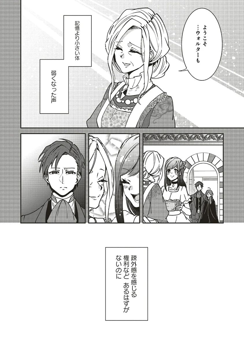 森のほとりでジャムを煮る　～異世界ではじめる田舎暮らし～ - 第7話 - Page 12