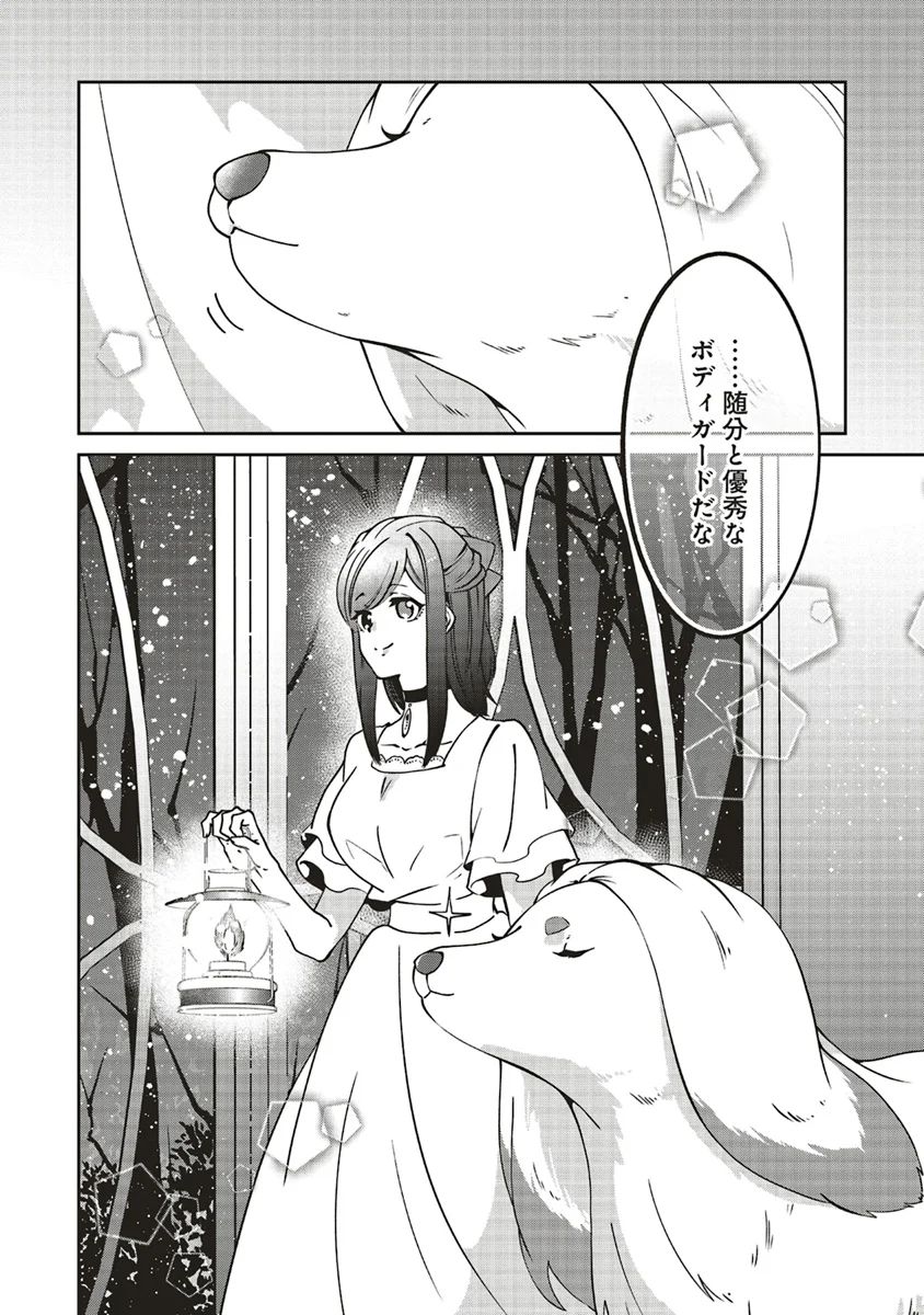 森のほとりでジャムを煮る　～異世界ではじめる田舎暮らし～ - 第7話 - Page 26