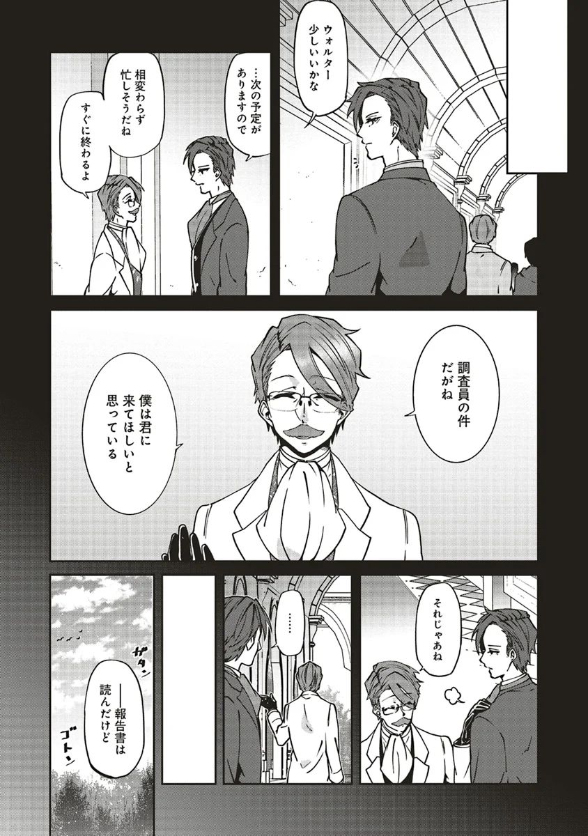 森のほとりでジャムを煮る　～異世界ではじめる田舎暮らし～ - 第7話 - Page 6