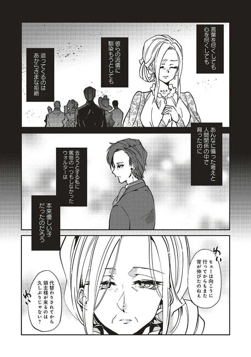 森のほとりでジャムを煮る　～異世界ではじめる田舎暮らし～ - 第8話 - Page 11