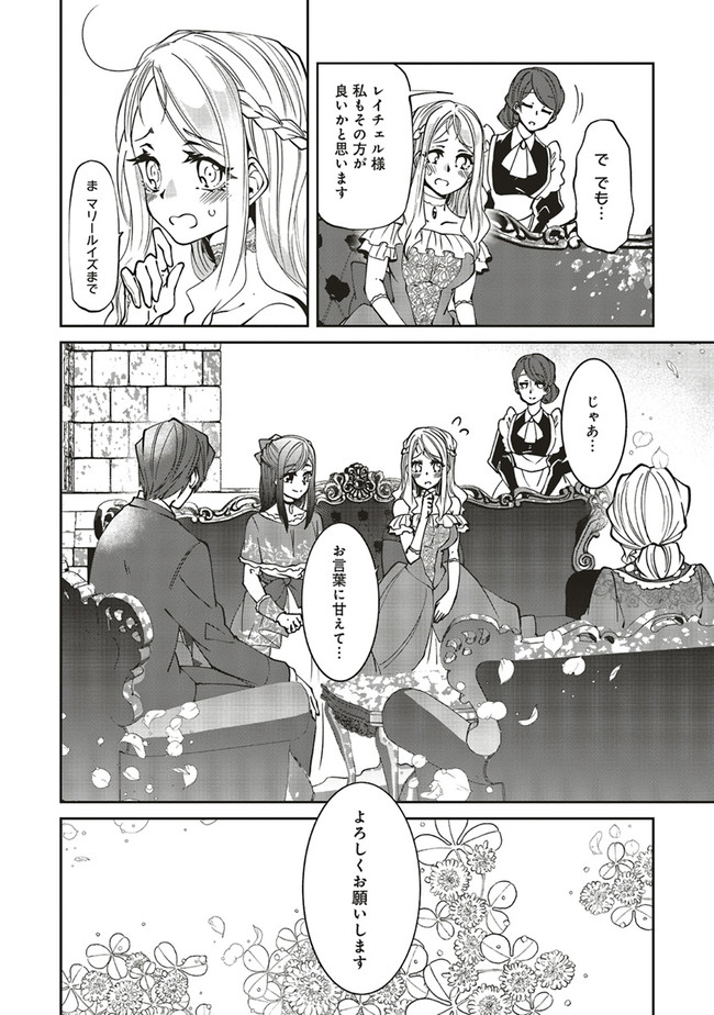 森のほとりでジャムを煮る　～異世界ではじめる田舎暮らし～ - 第13話 - Page 16