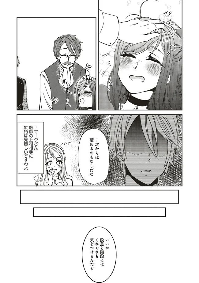 森のほとりでジャムを煮る　～異世界ではじめる田舎暮らし～ - 第15話 - Page 11