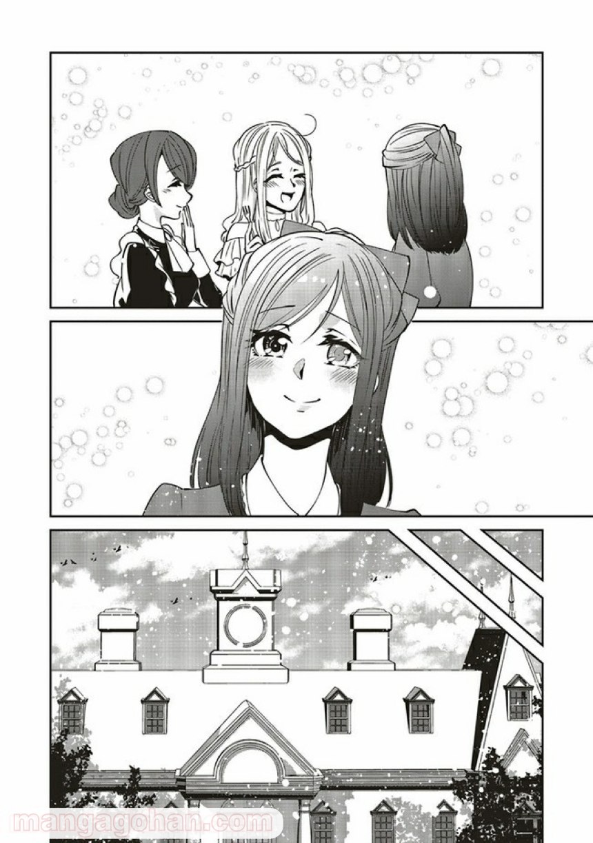 森のほとりでジャムを煮る　～異世界ではじめる田舎暮らし～ 第16.2話 - Trang 9