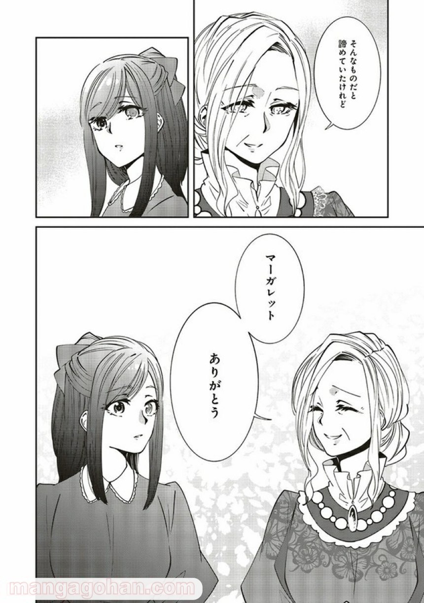 森のほとりでジャムを煮る　～異世界ではじめる田舎暮らし～ 第17.1話 - Trang 6