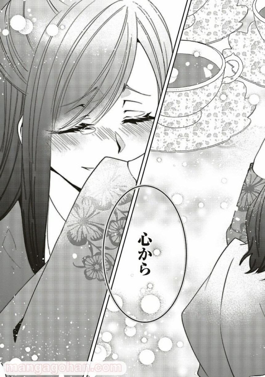 森のほとりでジャムを煮る　～異世界ではじめる田舎暮らし～ 第17.2話 - Trang 3