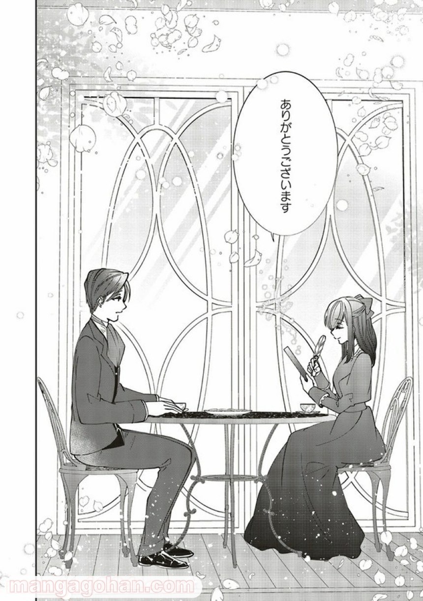 森のほとりでジャムを煮る　～異世界ではじめる田舎暮らし～ 第17.3話 - Trang 7