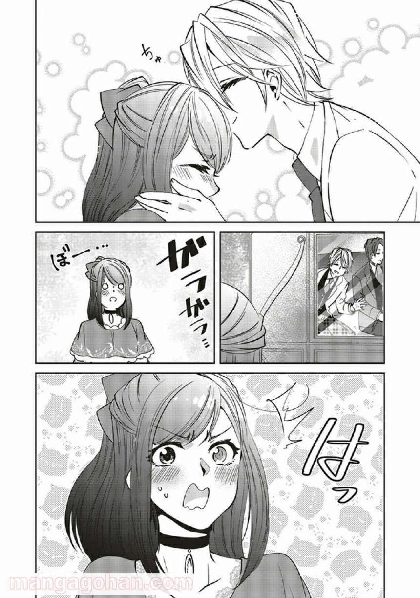 森のほとりでジャムを煮る　～異世界ではじめる田舎暮らし～ 第18.1話 - Trang 4
