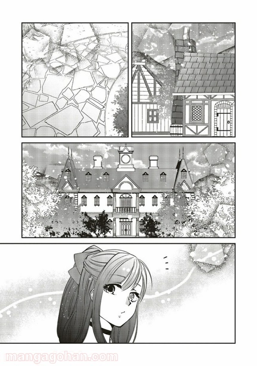 森のほとりでジャムを煮る　～異世界ではじめる田舎暮らし～ 第18.2話 - Trang 1