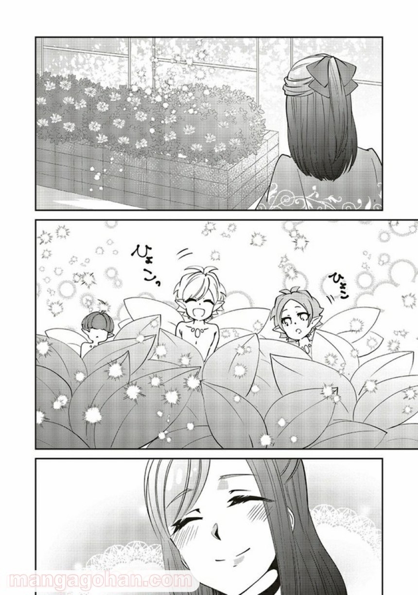 森のほとりでジャムを煮る　～異世界ではじめる田舎暮らし～ 第18.2話 - Trang 2