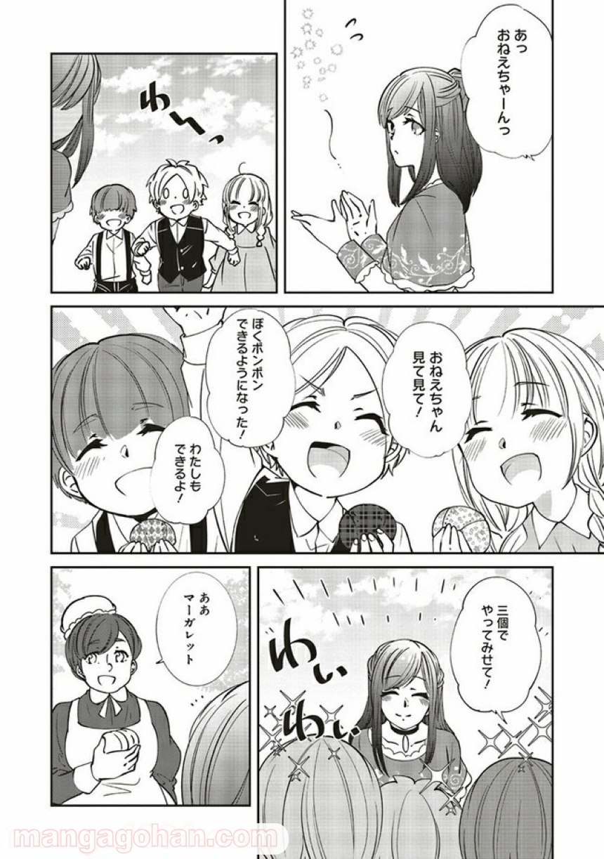 森のほとりでジャムを煮る　～異世界ではじめる田舎暮らし～ 第18.2話 - Trang 4
