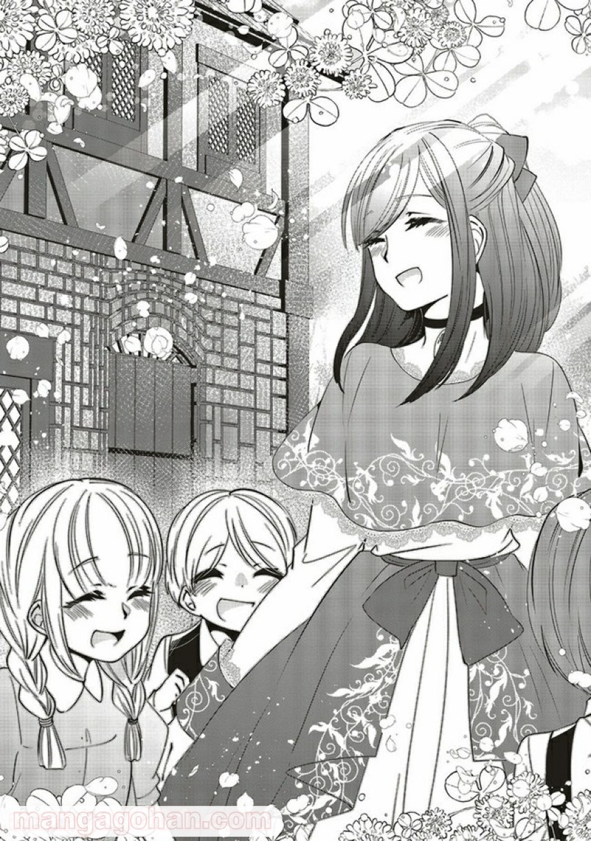 森のほとりでジャムを煮る　～異世界ではじめる田舎暮らし～ 第18.2話 - Trang 8