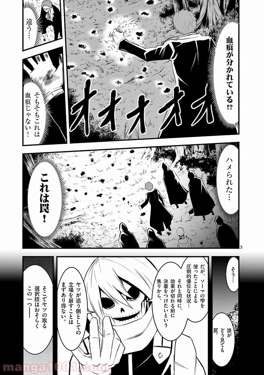 勇者が死んだ! - 第23話 - Page 3