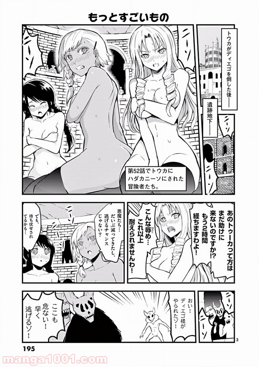 勇者が死んだ! - 第63話 - Page 25