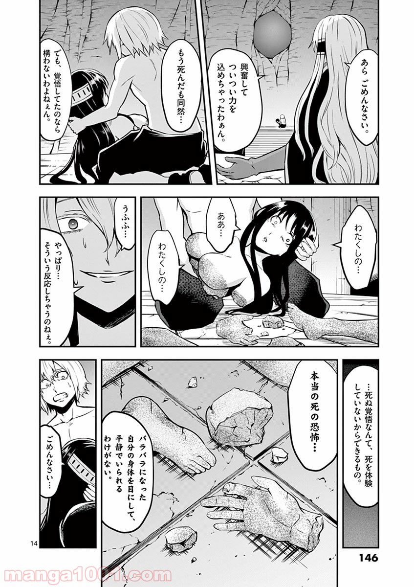 勇者が死んだ! - 第82話 - Page 13