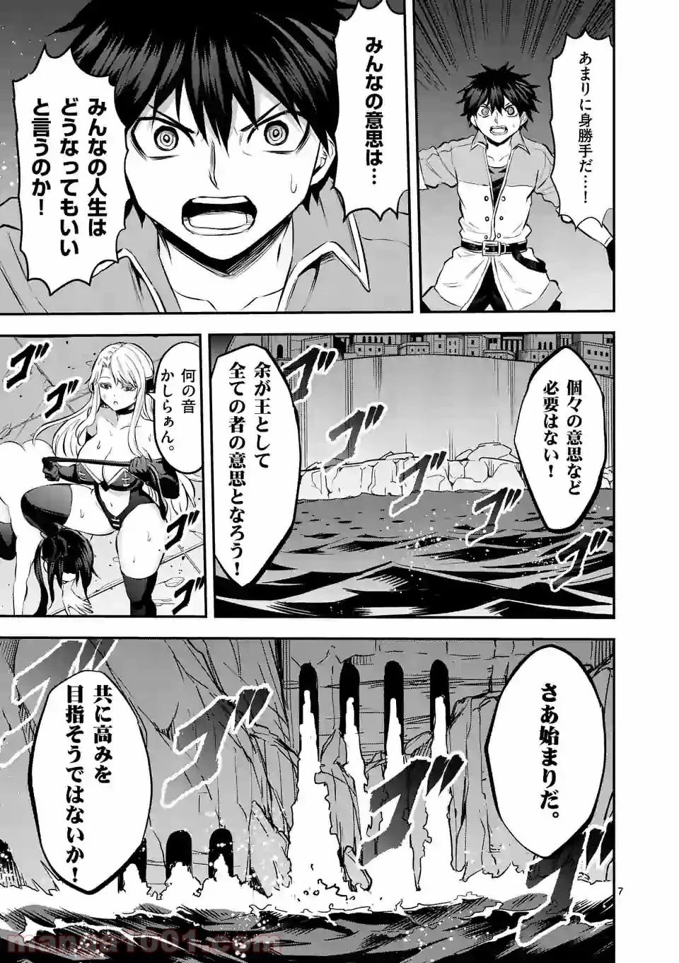 勇者が死んだ! - 第173話 - Page 7