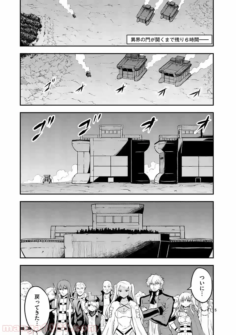 勇者が死んだ! - 第180話 - Page 5