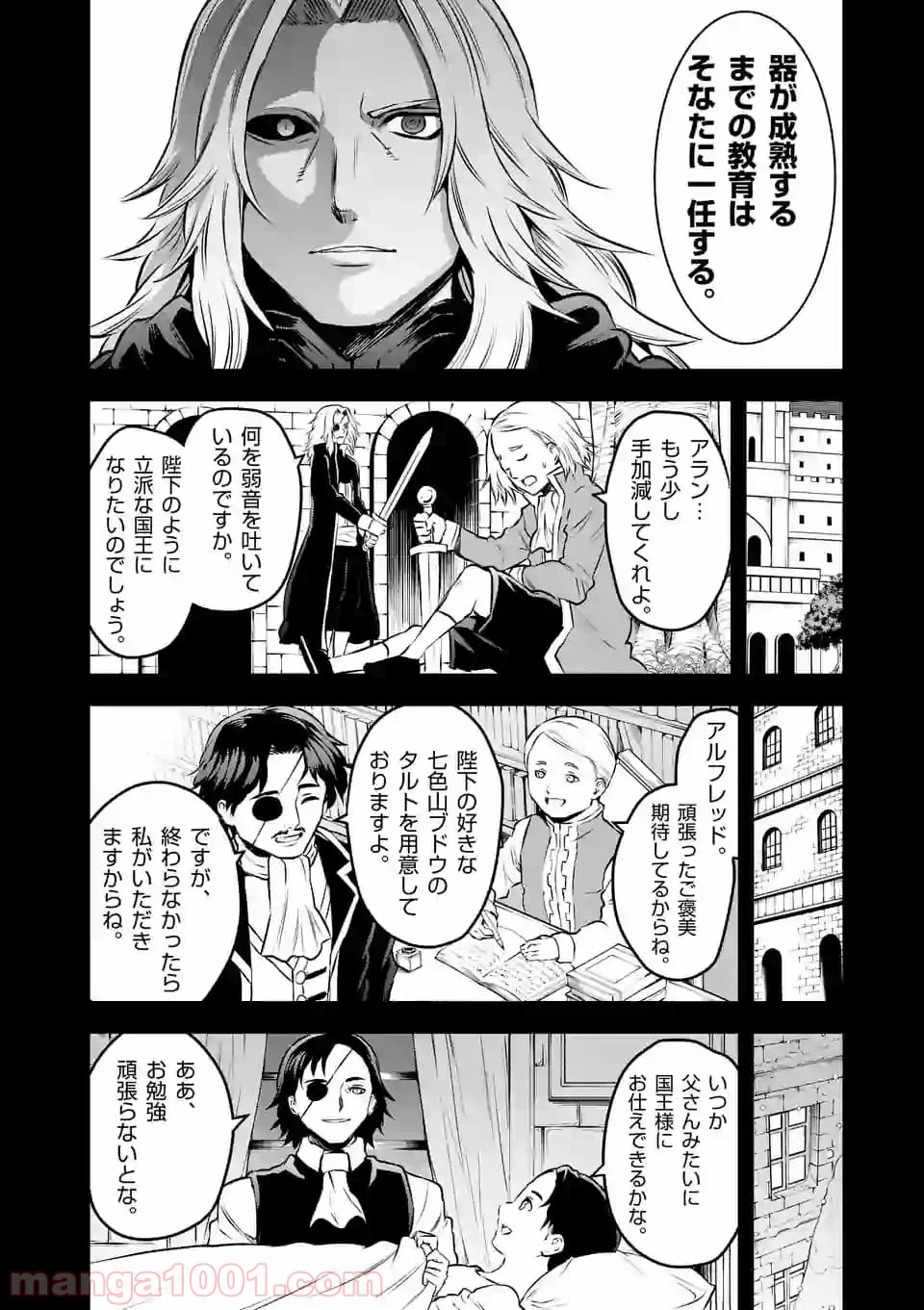 勇者が死んだ! - 第183話 - Page 10