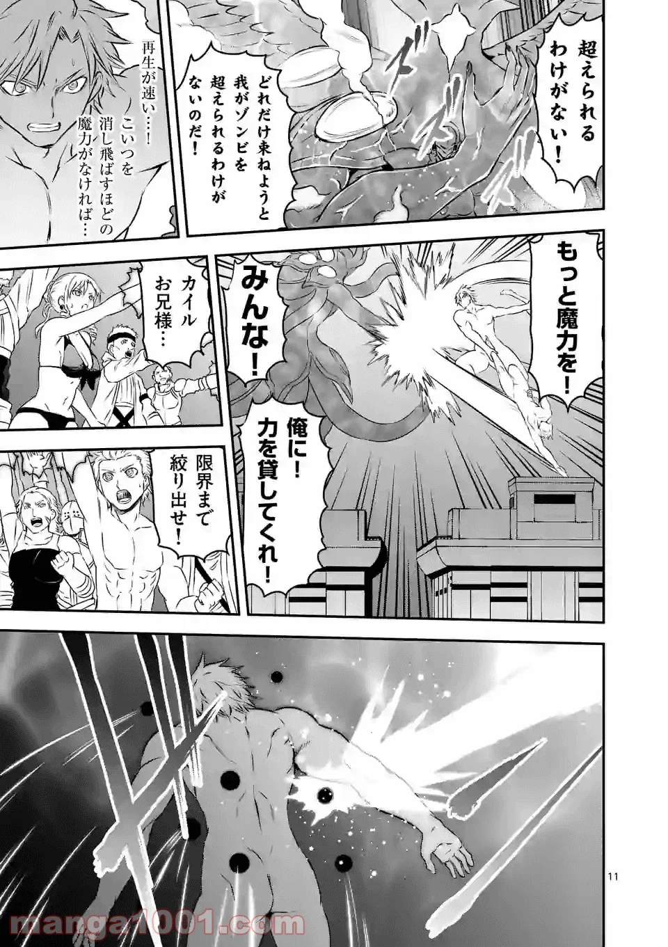 勇者が死んだ! - 第196話 - Page 11