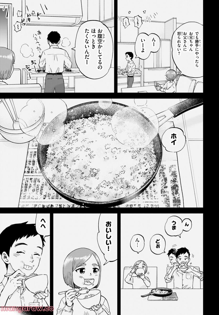 細村さんと猫のおつまみ - 第11話 - Page 25