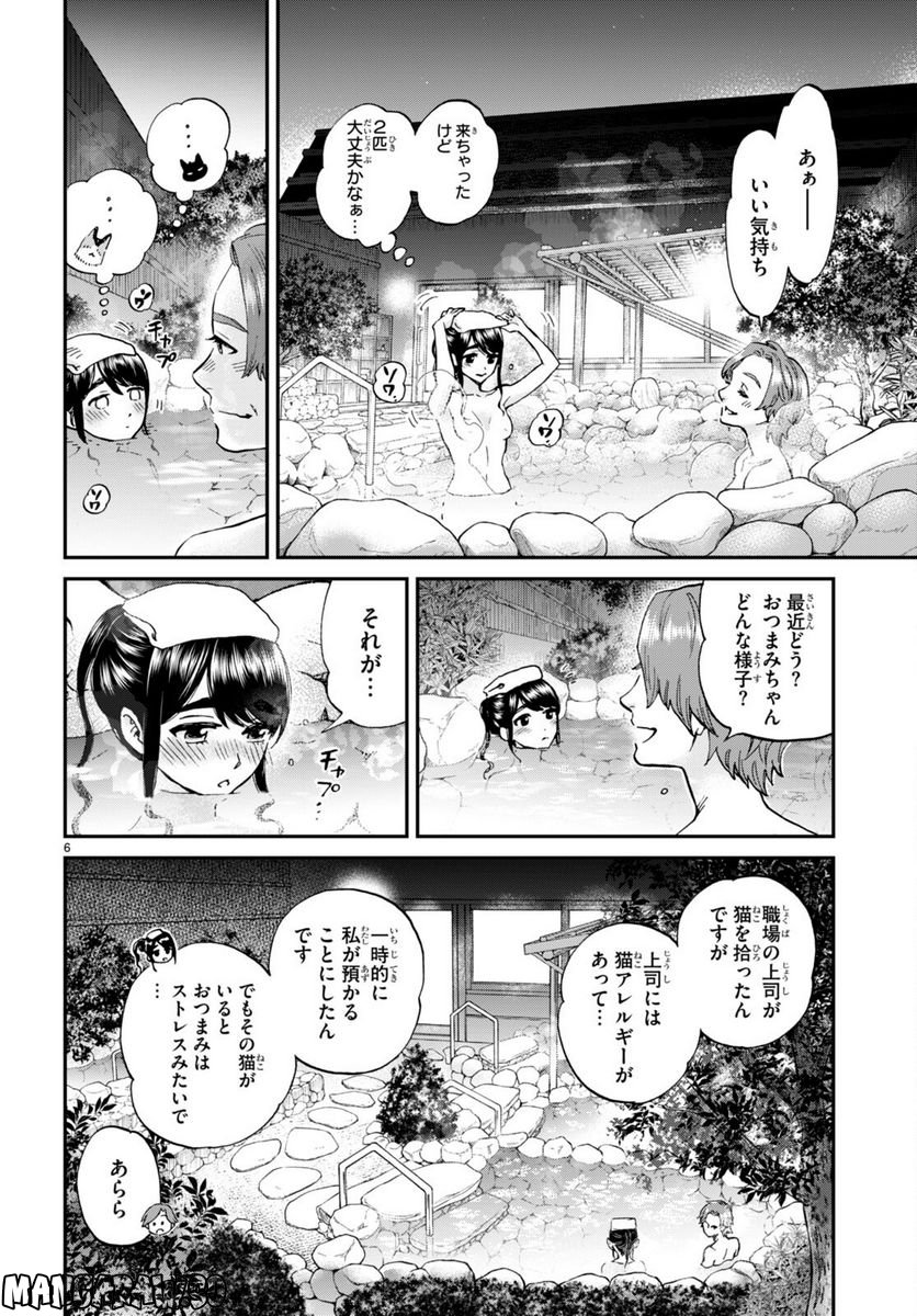 細村さんと猫のおつまみ - 第13話 - Page 6