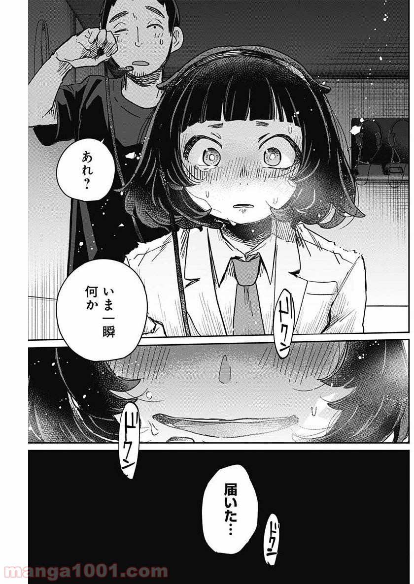 まくむすび - 第17話 - Page 17