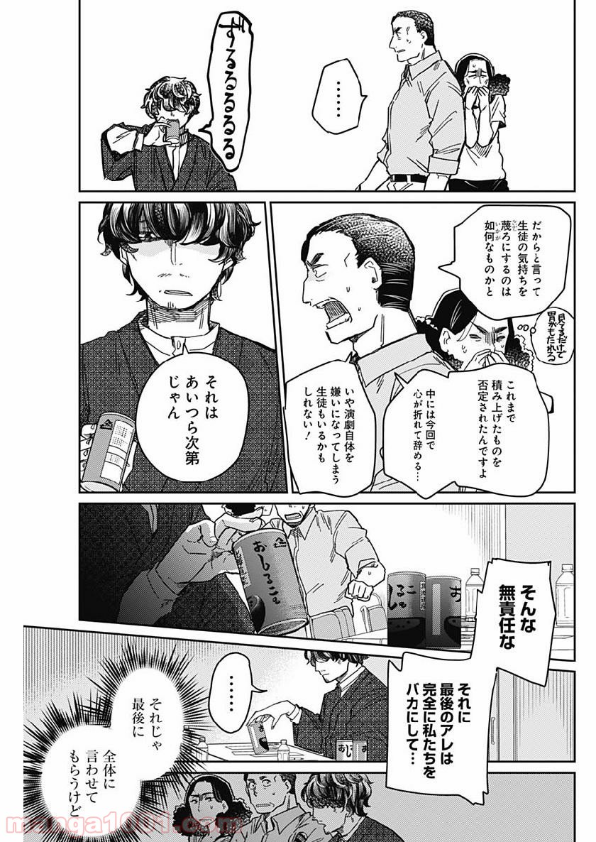 まくむすび - 第19話 - Page 15