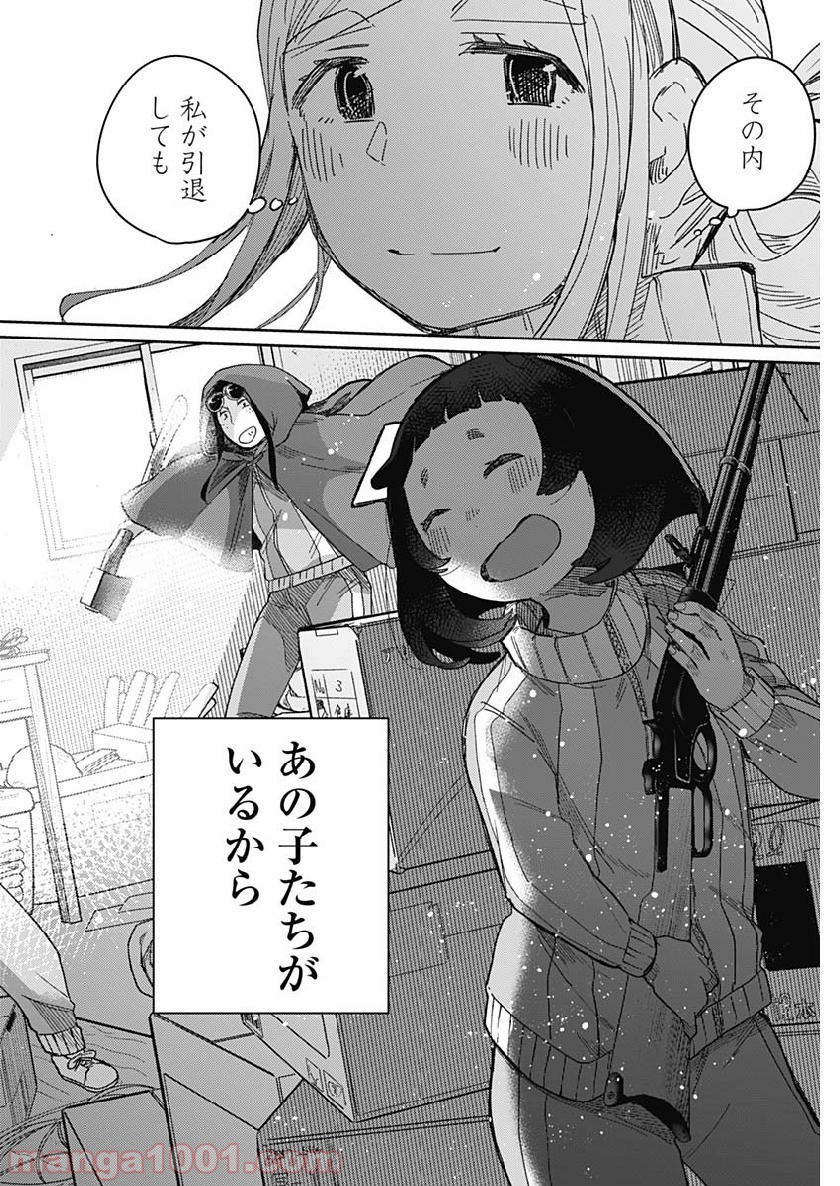 まくむすび - 第21話 - Page 17