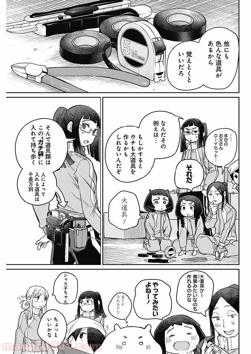 まくむすび - 第21話 - Page 6