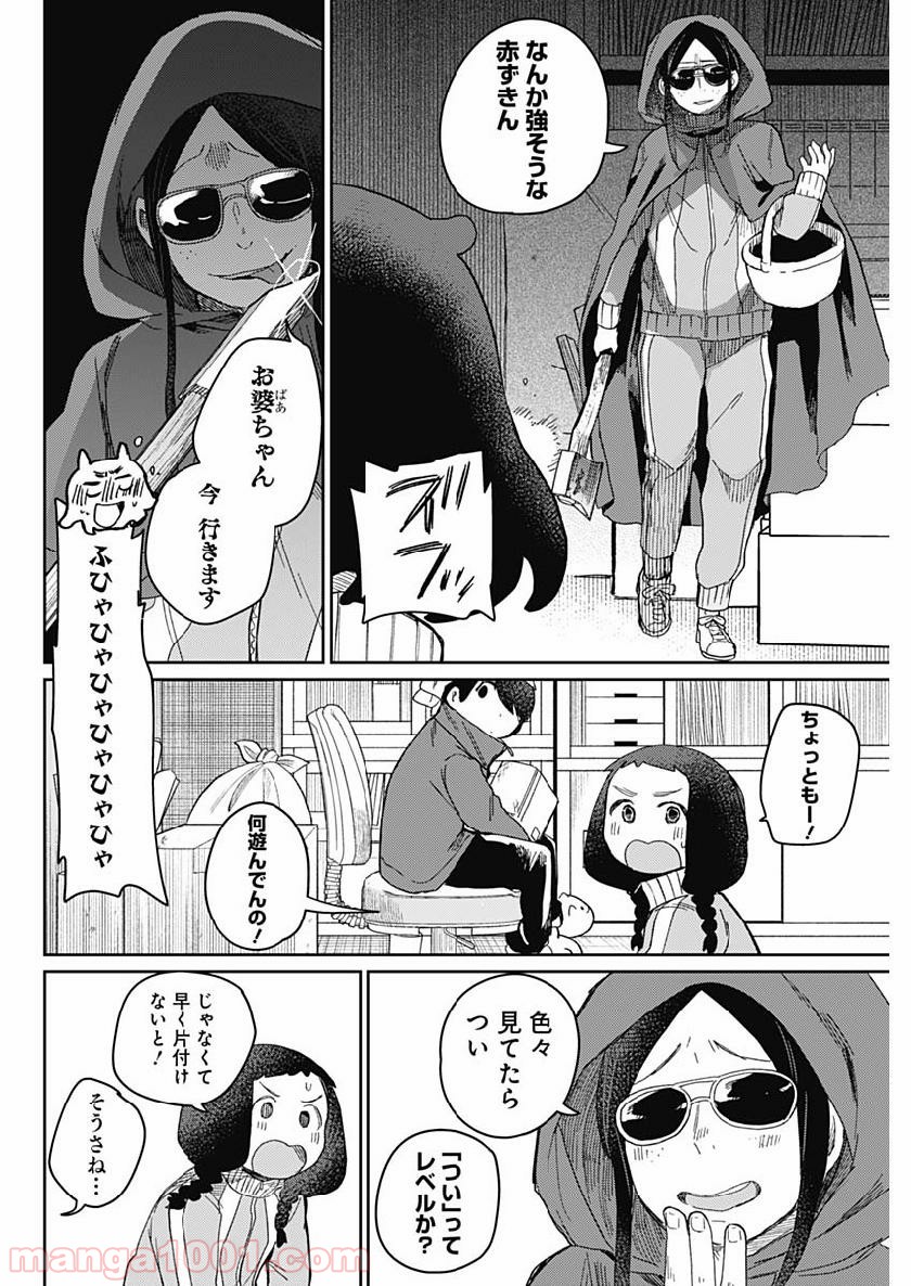 まくむすび - 第21話 - Page 9