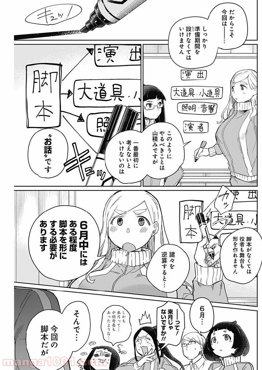 まくむすび - 第23話 - Page 14