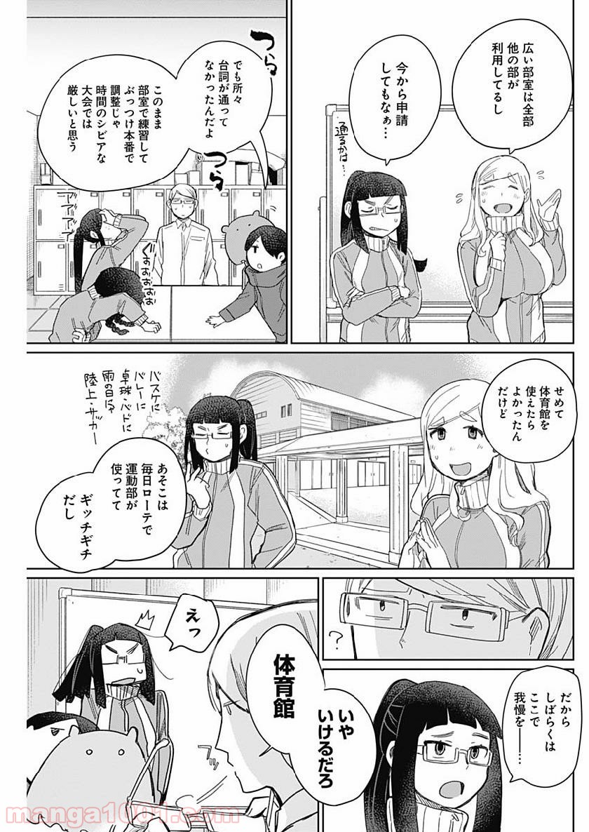 まくむすび - 第23話 - Page 18