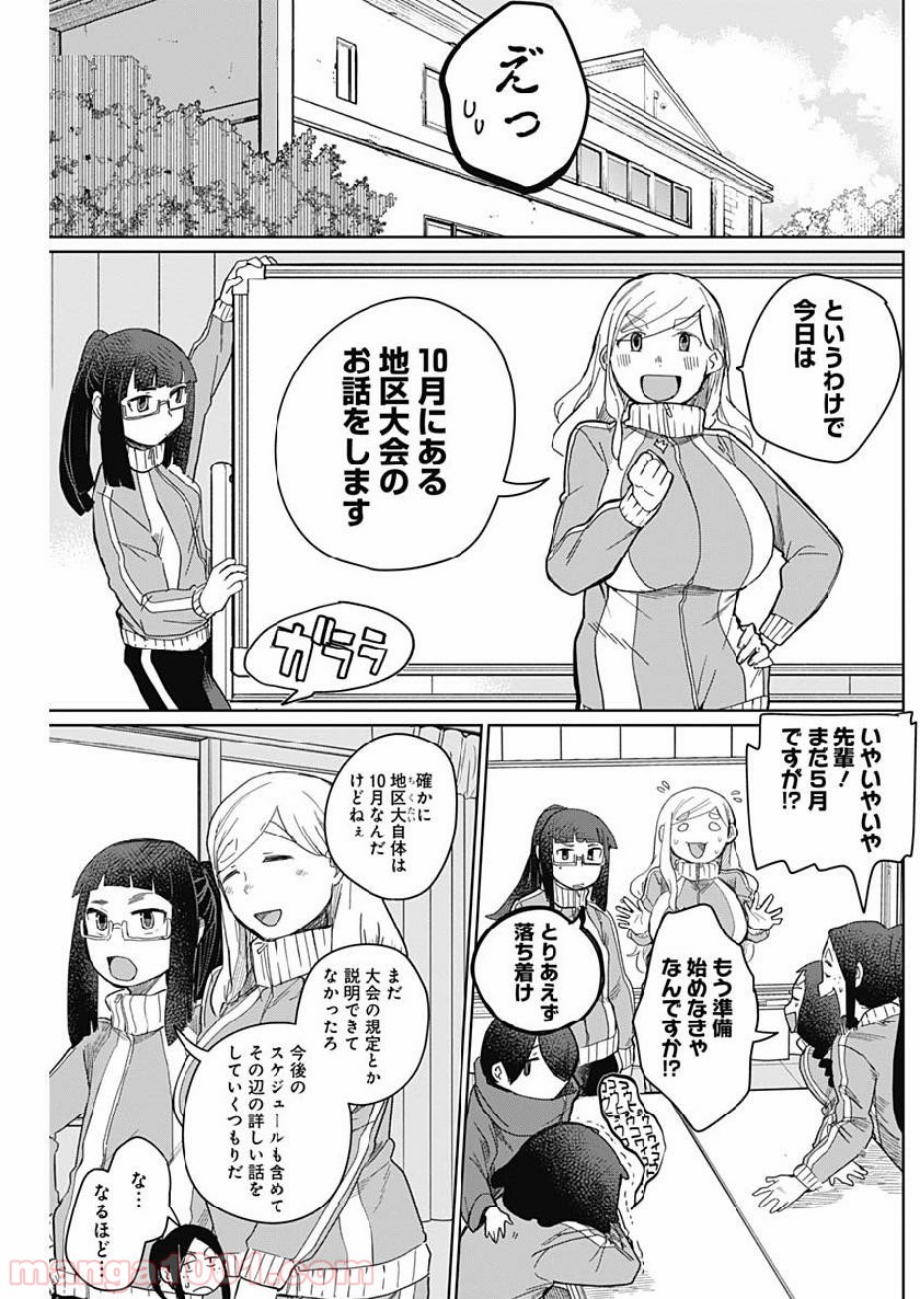 まくむすび - 第23話 - Page 4