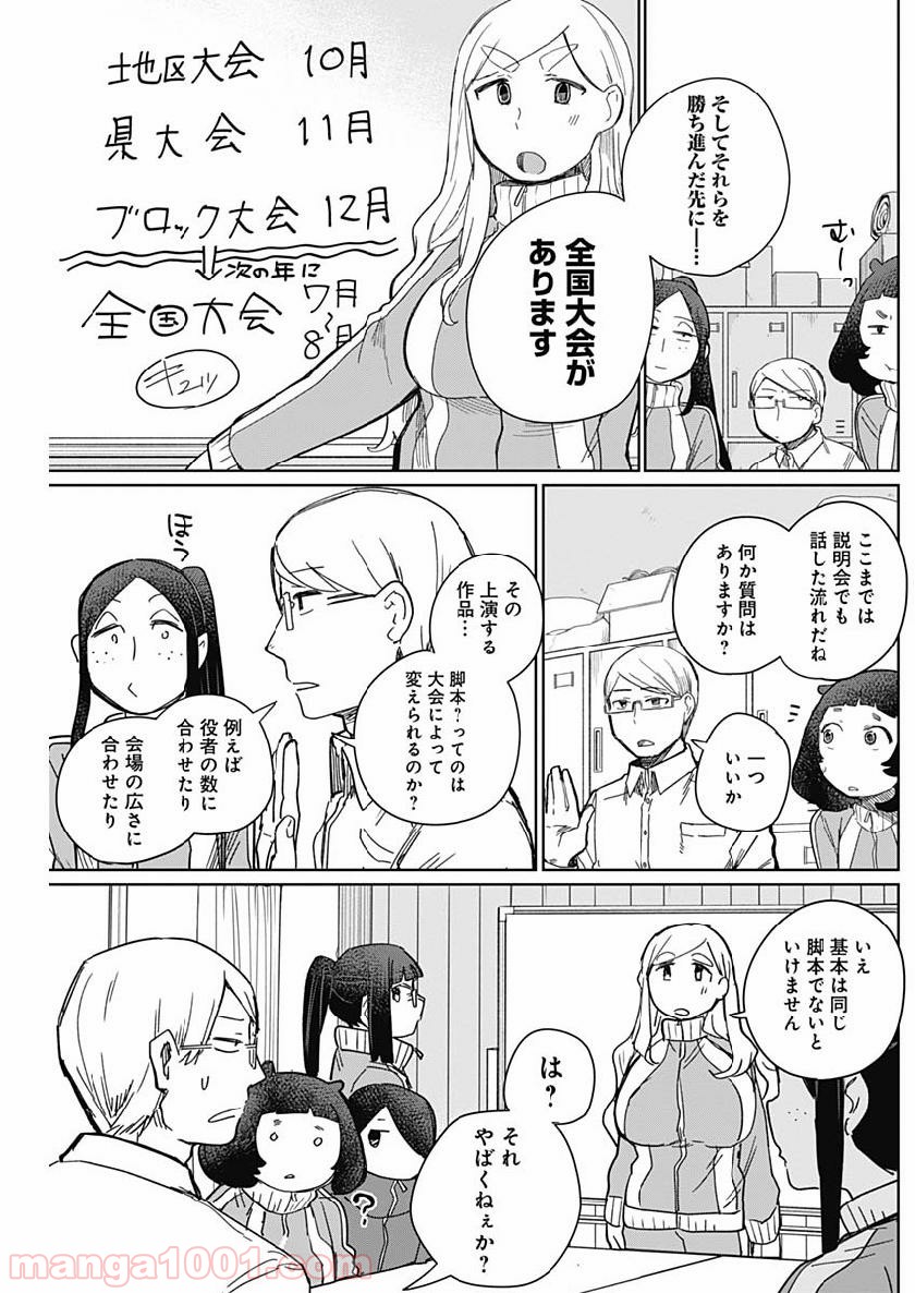 まくむすび - 第23話 - Page 6