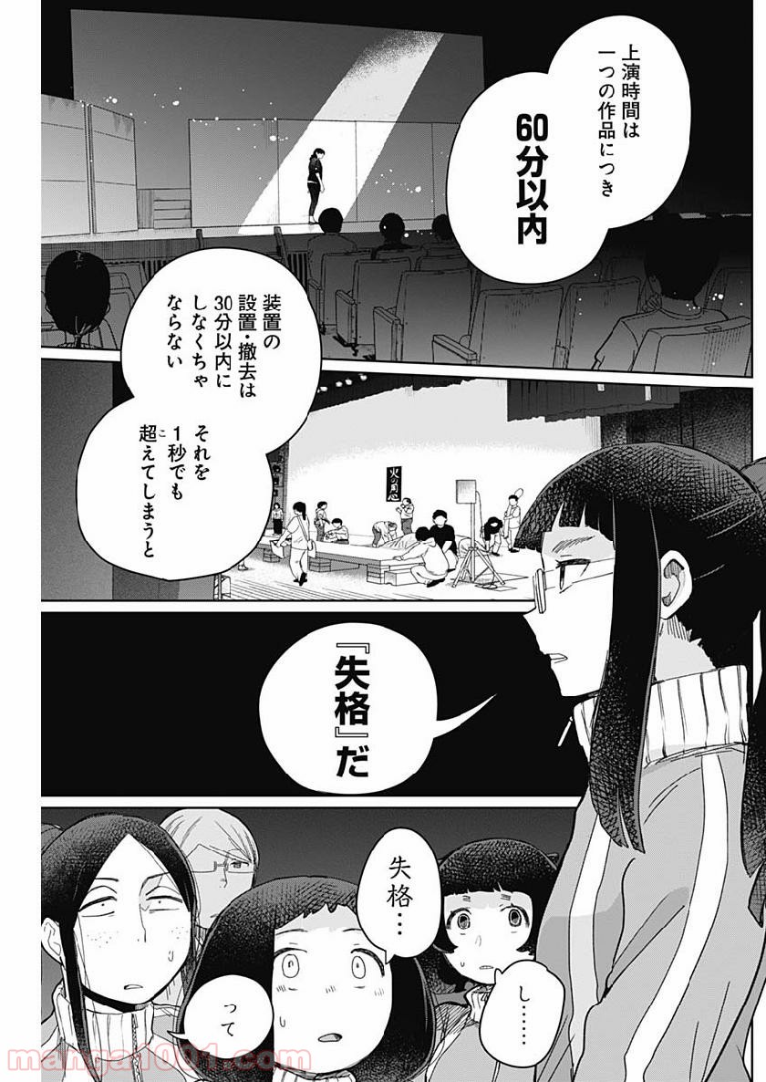 まくむすび - 第23話 - Page 8