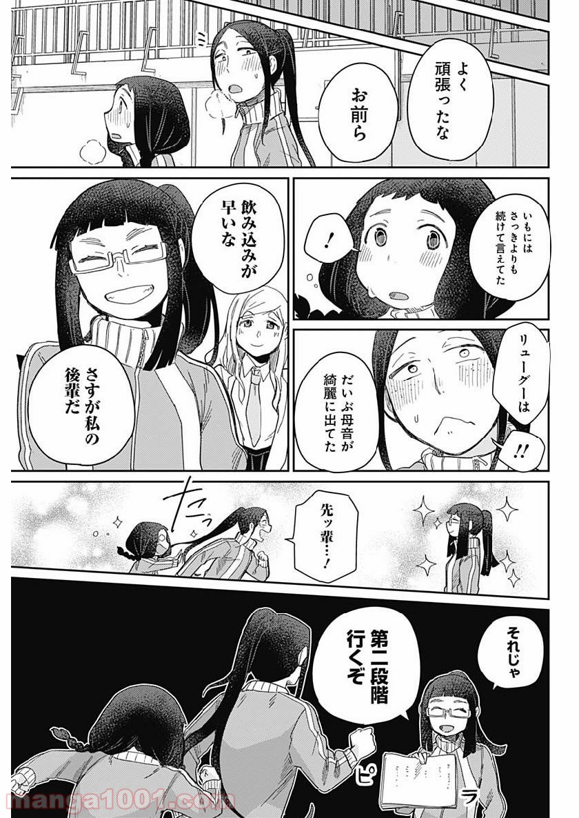 まくむすび - 第24話 - Page 15